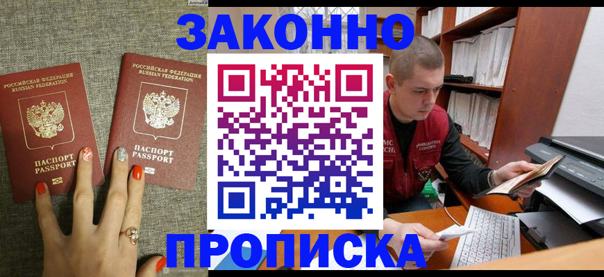 временная регистрация для всех в Сольцах