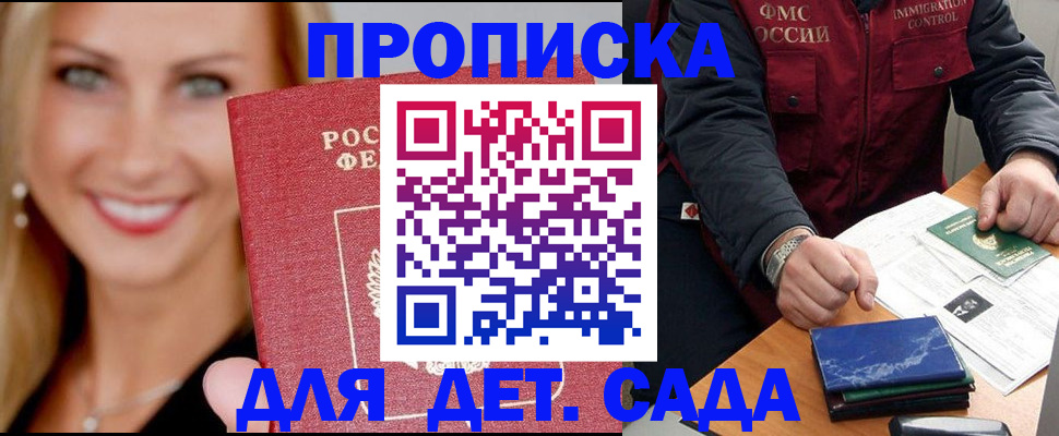 прописка штамп в Сольцах