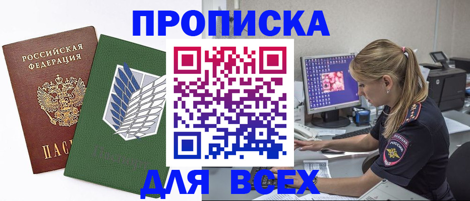 прописка в квартире в Сольцах