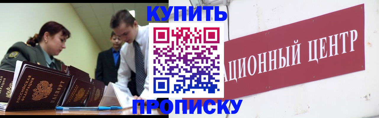 временная регистрация в Сольцах