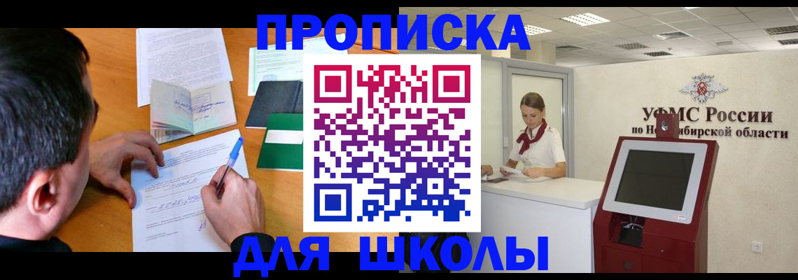 купить прописку в Сольцах